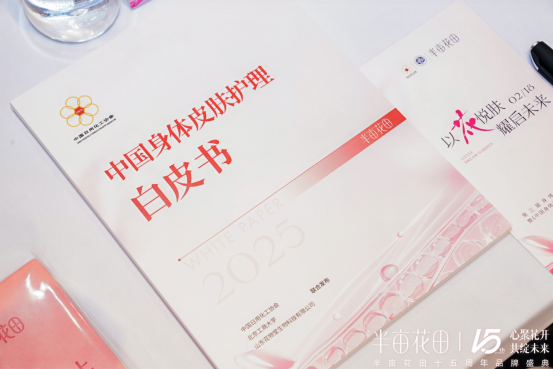 jinnianhui金年会心聚花开15载 半亩花田公布《中国身材皮肤照顾护士（2(图4)