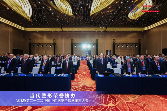 金年会金字招牌信誉至上今世整形声誉协办2025中西医分离美容大会今世专家团闪烁五(图1)