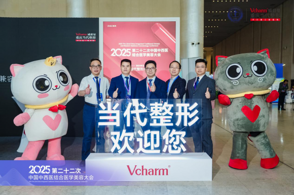 金年会金字招牌信誉至上今世整形声誉协办2025中西医分离美容大会今世专家团闪烁五(图4)