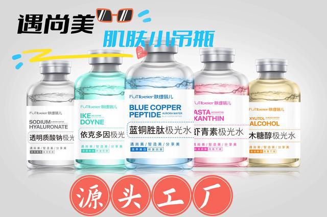 金年会首页换季后肌肤补水的扛把子：肌肤小吊瓶水光(图1)