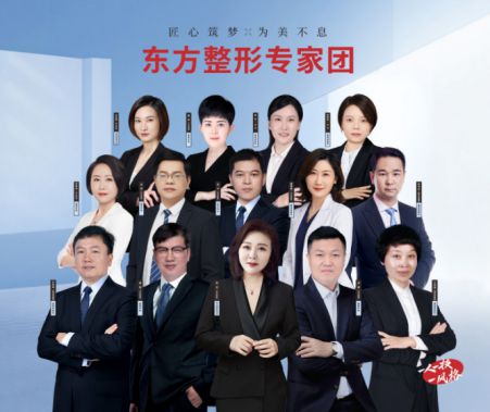 金年会金字招牌诚信至上寻求美是一种糊口的方法东方整形团队之力打造调和之美(图3)