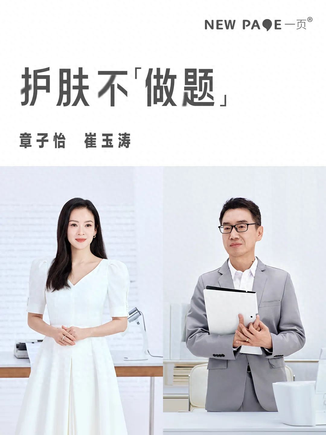 金年会金字招牌诚信至上0-18岁整年龄段成效护肤一页科学有解！(图1)