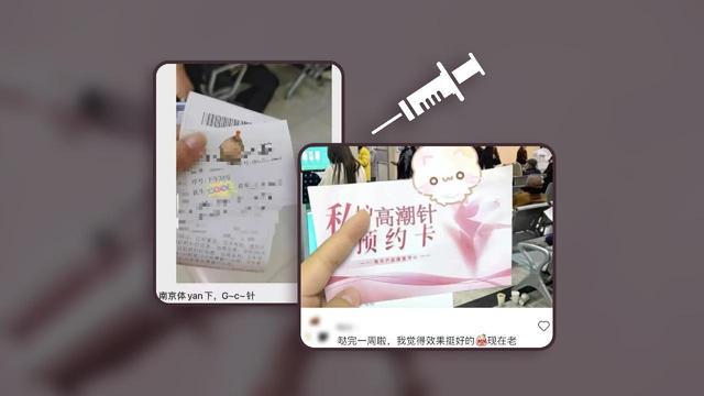 金年会“针”乱象迭起 医美营销岂可妄造“”(图3)