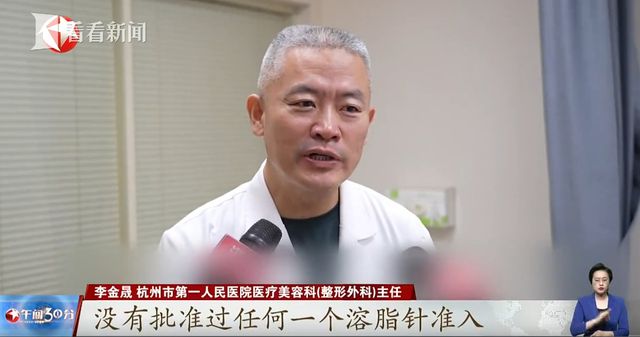 金年会“针”乱象迭起 医美营销岂可妄造“”(图6)